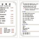 다정옛날불고기