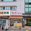 릴레이분식 | 충남대병원김밥 릴레이분식의 푸짐한 김밥후기