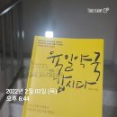새육일약국 네이버블로그