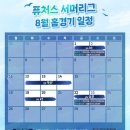 사직야구장 주변 | 롯데 퓨처스 서머리그 일정 사직야구장 관람 후기