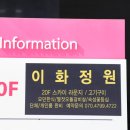 이화정원 이미지