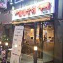 원당 맛집 : [ 대패상회 🥓] 내돈내산 / 솔직 후기 📢