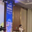 전주발전사 | 2026 HUSS 융합캠프 아카데미 후기