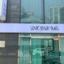 러브유얼네일
