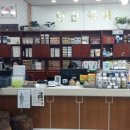 인산죽염인산가부산지사 네이버블로그