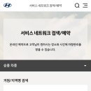 역삼현대서비스