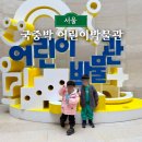 서울SOS어린이마을 내부 | 국중박 어린이박물관 이용후기 푸드코트 물품보관함 위치