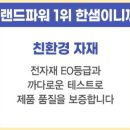 한샘리하우스남산엠투 이미지