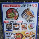 궁전갈치찜 이미지