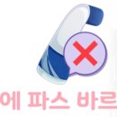 냉수포