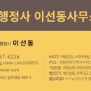 행정사이선동사무소 이미지