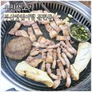 부산 문현동 맛집 아이데리고 가기 좋은 밥집 우진생고기