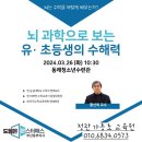 &#34;성대경시&#34; 출제위원장님의 수해력 강의!! 이미지