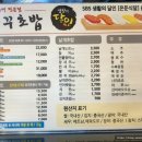 기꾸초밥구리역점 | 구리 기꾸초밥 구리역점_역시 맛있어! 부드러운 계란초밥