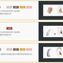 스타키보청기중랑센터