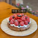 2피자1치킨상회 기장일광점 | 기장 맛집 브런치 카페 딸기 와플이 맛있는 일광 드메르