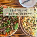 객주 | 봉화 가볼만한곳 맛집 추천 봉화객주 화덕피자 주말 웨이팅 후기