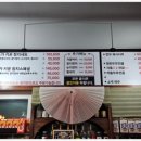 소가키운참치 | 참치뱃살과 육사시미를 같이 먹을수있는 속초맛집 소가키운참치