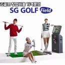 SG골프 이미지