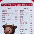박*관 | 대전 관평동 맛집 박갈매기ㅣ현지인 추천 내돈내산 후기