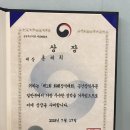 제1회 화훼장식 경기대회 홍채희기사 농축산 식품부 장관상 수상 이미지