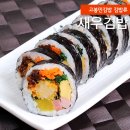 고봉민김밥 - 서구 문정로48번길 52 | 고봉민김밥