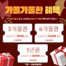 로얄EMS.PT | 추석에 많이 먹었나요? 🍂 가볍게 빼고, 특별혜택까지 받아가세요![원흥역필라테스/원흥필라테스]