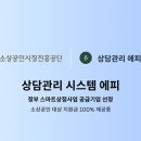 주식회사 스마트시스템 이미지