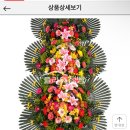 플라워뉴스 | 몇 년째 직접 이용 중인 개업화환, 웨딩부케 맛집, 플라워점빵 후기🌷