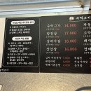 도화주먹고기