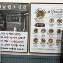 삼형제김밥 송도점 네이버블로그