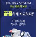 아름다운미의원 이미지