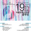 19회 오케스트라 이미지