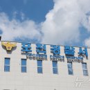 북부자동차정비공업사 뉴스1