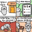 쌀국수 먹는 만화 + 가방 들어주는 남편 + 우울증 극복 방법 + 미루는 습관 고치는 방법 5가지 이미지