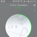 세렌디피티Serendipity
