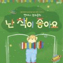 가족뮤지컬 <우리가족> 이미지