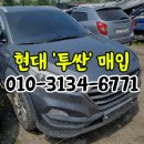 2015,2016년 올뉴투싼 중고차수출 매입 후기