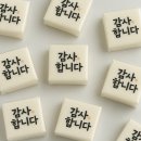 일성환경 | 답례떡 선물 고민 끝! 해운대 일성떡집 이용 후기 &amp; 전국 배송 안내