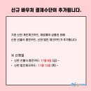 신한선불카드충전