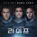 라이프 (Life, 2017) 이미지