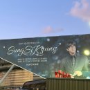 크리스마스기념공연 | 2025 성시경 연말콘서트 크리스마스 공연 후기, 2층 34열 2열 시야 /셋리스트 공유