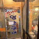 만나자오돌뼈 이미지