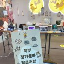 주식회사 윙스튜디오 | 의정부 가볼만한 곳 | 회룡역 전시, 북작북작 창작마켓