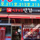 사미반점 미사2호점 이미지