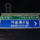 남양주 가운119안전센터 이미지