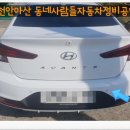 동네사람들자동차정비공업사 이미지