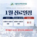 서울아산맥외과의원 이미지