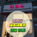 공차새롬점 이미지
