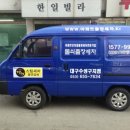 돌쇠출장세차 - 화성시 시청로 1106 | 돌쇠출장세차